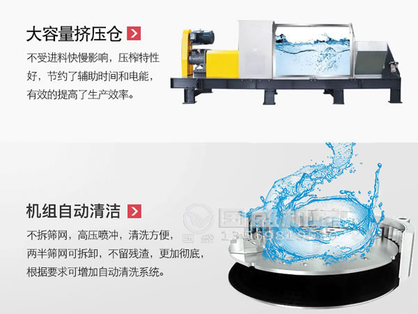 厨余猛虎视频免费下载固液分离脱水压榨机设备
